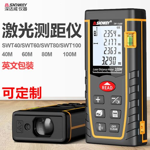 sndway深达威激光测距仪 t系列 手持式红外测量仪电子尺激光尺